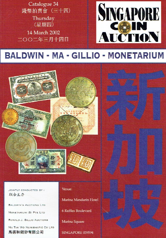 Baldwin-Ma-Gillio-Monetarium March 2002 Coins & Banknotes