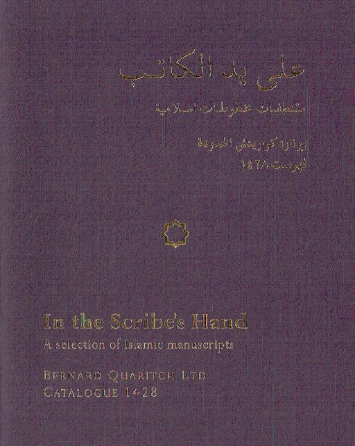 Bernard Quarith 2014 Islamic Manuscripts