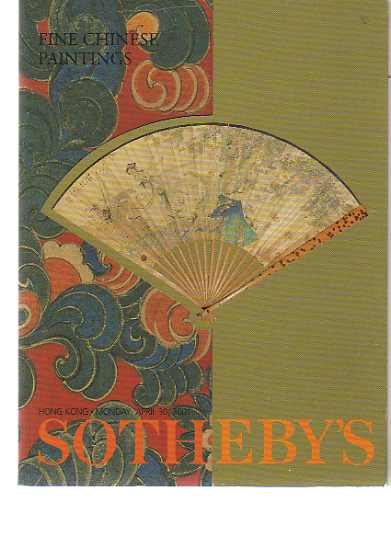 Sothebys April 2001 Fine Chinese Paintings (Digital Only)