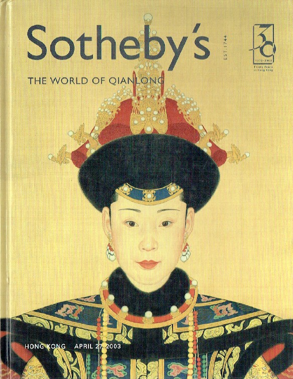 Sothebys April 2003 The World of Qianlong (Digital Only)