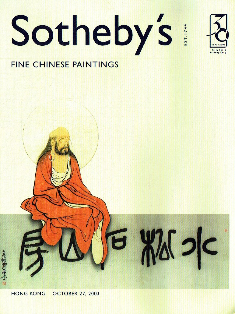 Sothebys October 2003 Fine Chinese Paintings (Digitial Only)