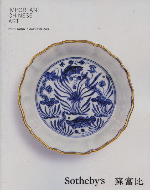 Sothebys October 2015 Important Chinese Art