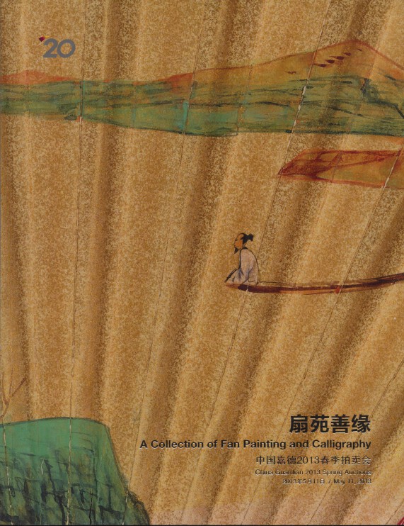 China Guardian May 2013 A Collection of Fan Painting and Calligraphy - Click Image to Close