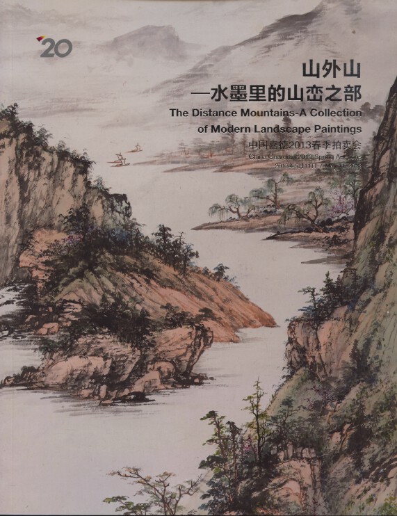 China Guardian May 2013 A Collection of Modern Landscape Paintings