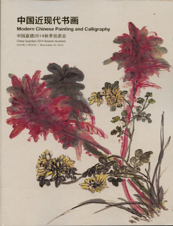 China Guardian November 2014 Modern Chinese Painting and Calligraphy