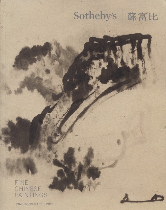 Sothebys April 2015 Fine Chinese Paintings