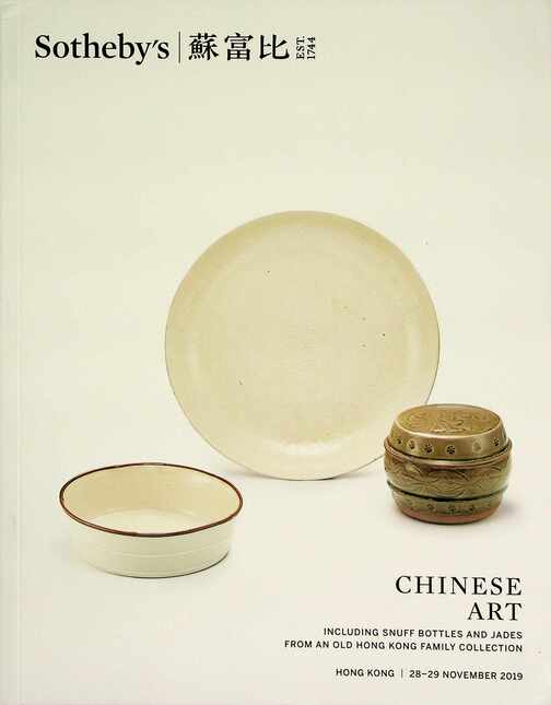 Sothebys November 2014 Chinese Art inc. Snuff Bottles & Jades etc,.