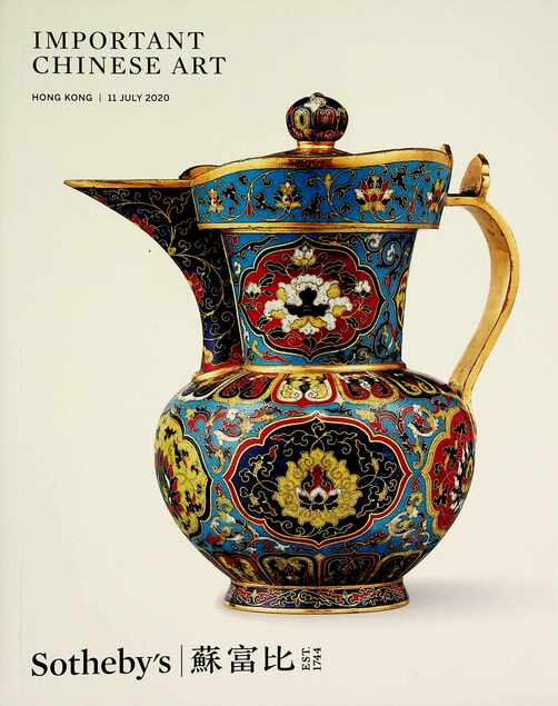 Sothebys July 2020 Important Chinese Art