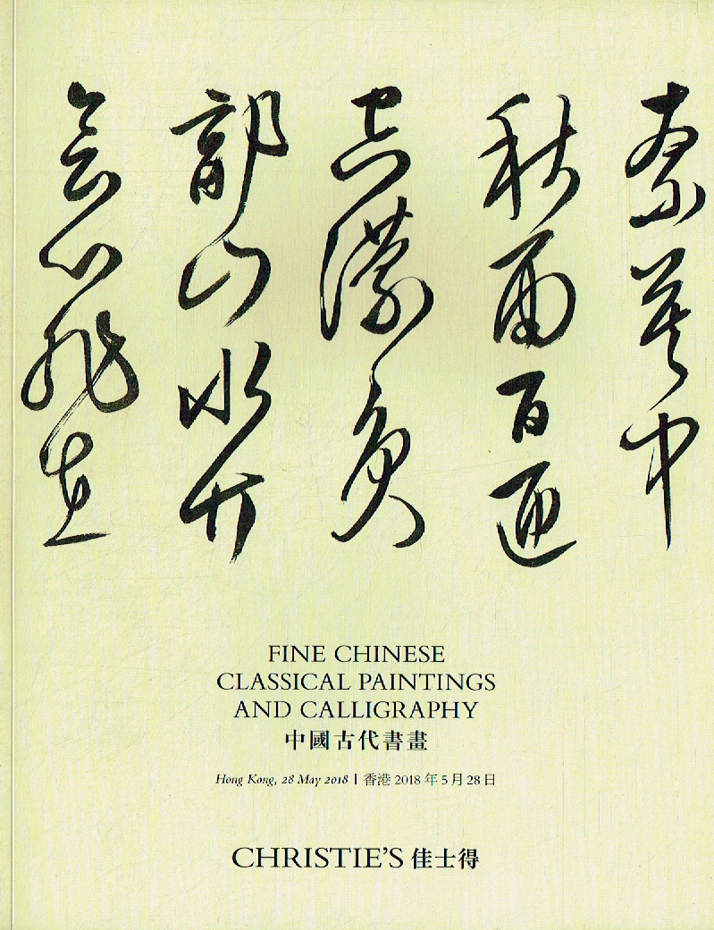 Christies May 2018 Fine Chinese Classical Paintings & Calligraphy