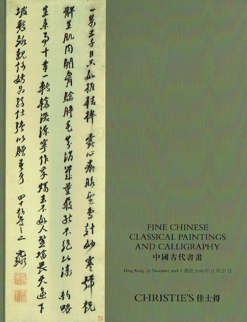 Christies November 2018 Fine Chinese Classical Paintings & Calligraphy