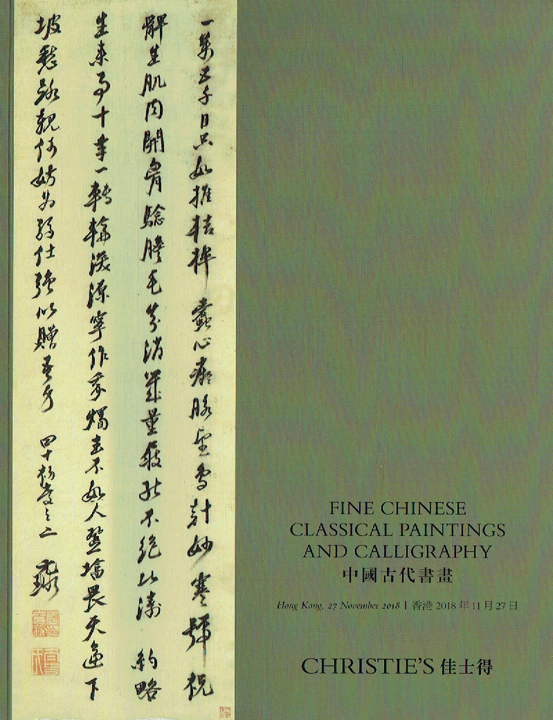 Christies Nov 2018 Fine Chinese Classical Paintings & Calligraphy (Digital only)