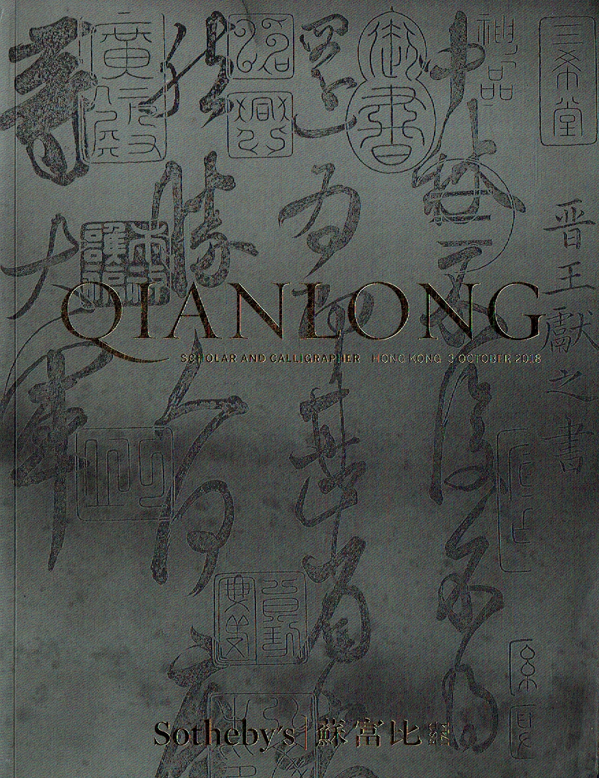 Sothebys October 2018 Qianlong Scholar & Calligrapher
