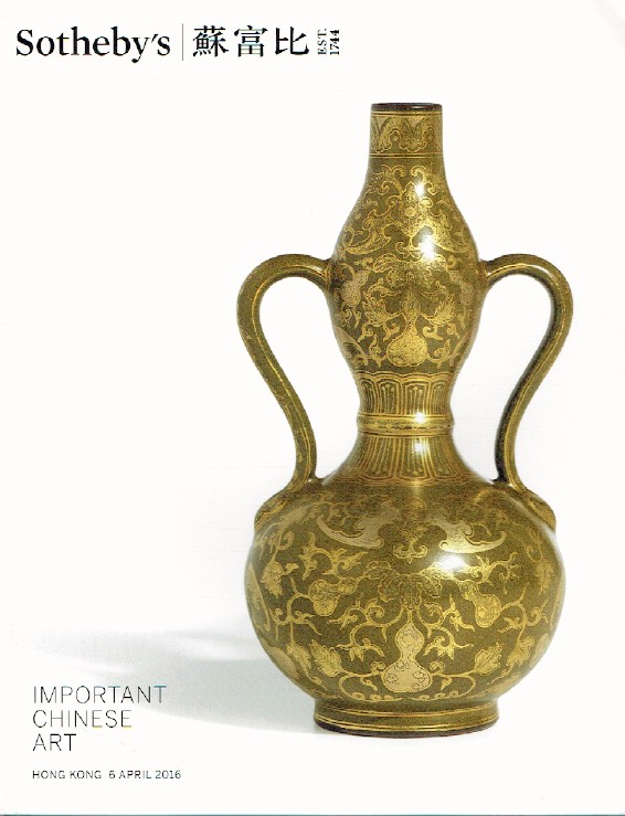 Sothebys April 2016 Important Chinese Art