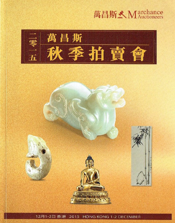 Marchance Auctioneers December 2015 Chinese - Jade, Paintings & Calligraphy