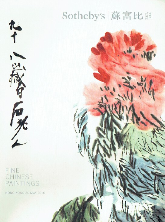 Sothebys May 2016 Fine Chinese Paintings