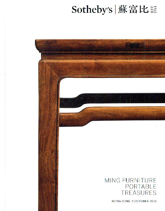 Sothebys October 2016 Ming Furniture Portable Treasures