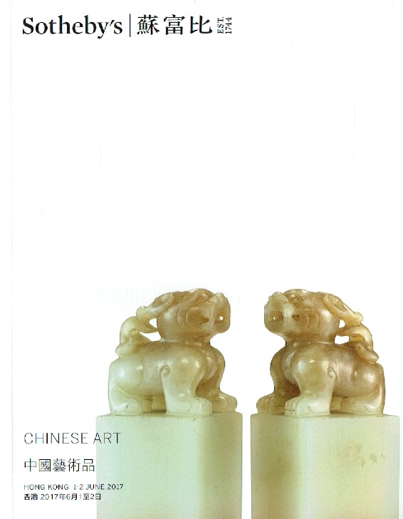 Sothebys June 2017 Chinese Art