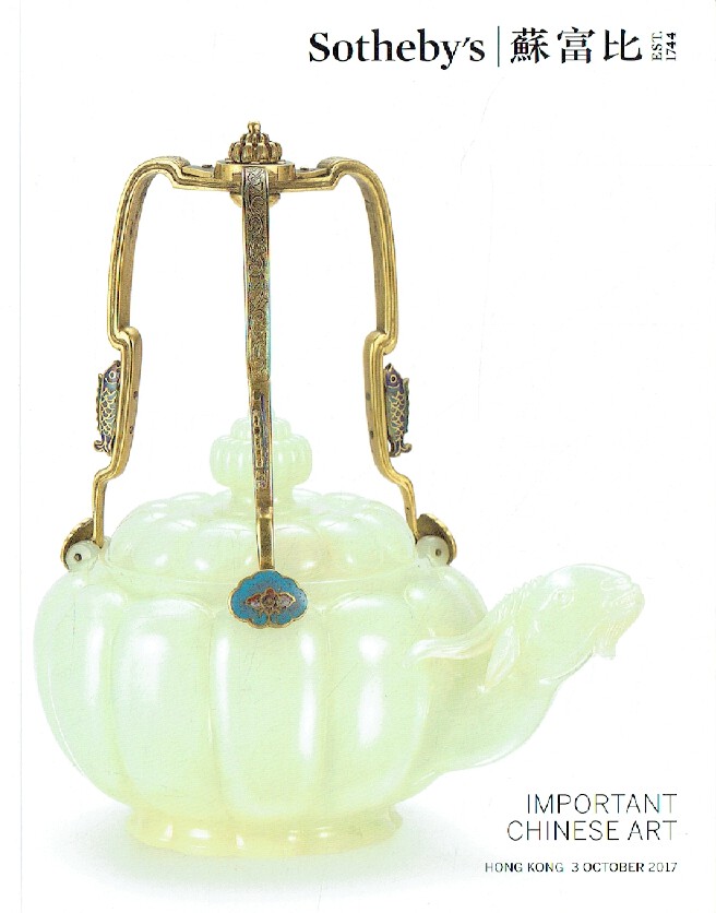 Sothebys October 2017 Important Chinese Art (Digital only)