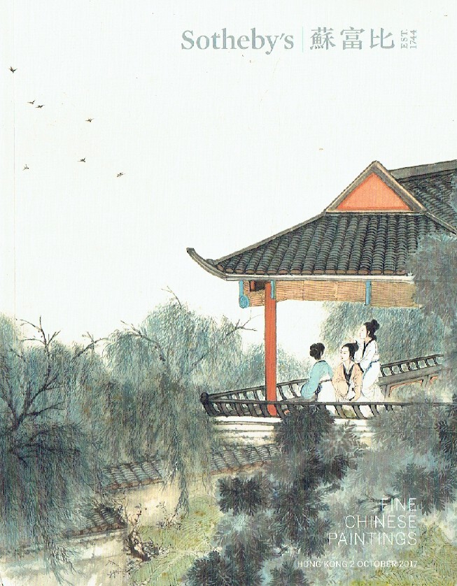 Sothebys October 2017 Fine Chinese Paintings