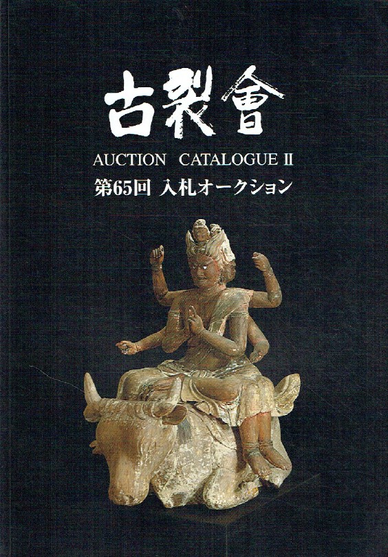 Kogire-kai March 2012 Japanese Works of Art Vol. 65