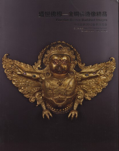 China Guardian 2012 Fine Gilt-Bronze Buddhist Images