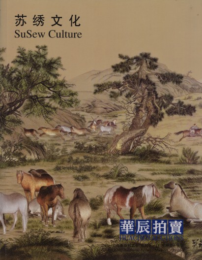 Beijing Huachen 2012 Susew Culture (Modern Chinese Embroidery) - Click Image to Close