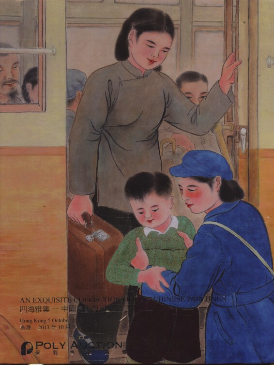 Poly Auction October 2013 An Exquisite Collection of Fine Chinese Paintings
