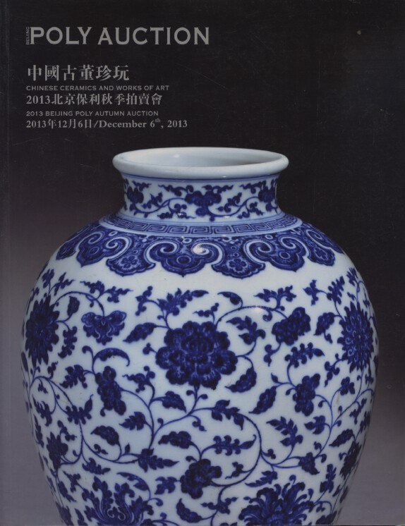 Poly Auction December 2013 Chinese Ceramics and Works of Art