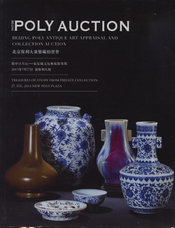 Poly Auction July 2013 Treasures of Study - Chinese Ceramics and Works of Art