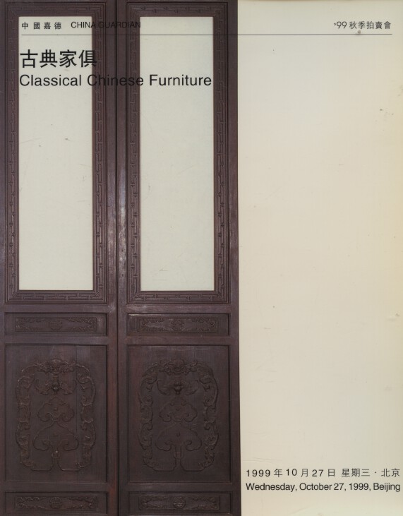China Guardian October 1999 Classical Chinese Furniture