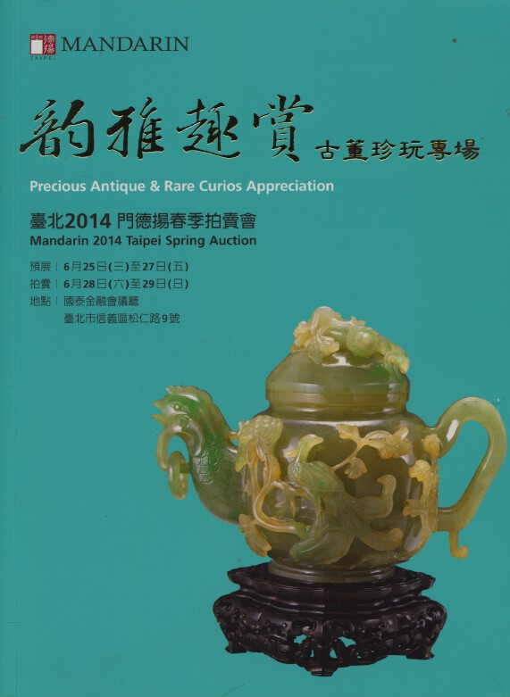 Mandarin June 2014 Chinese Works of Art inc. Jade