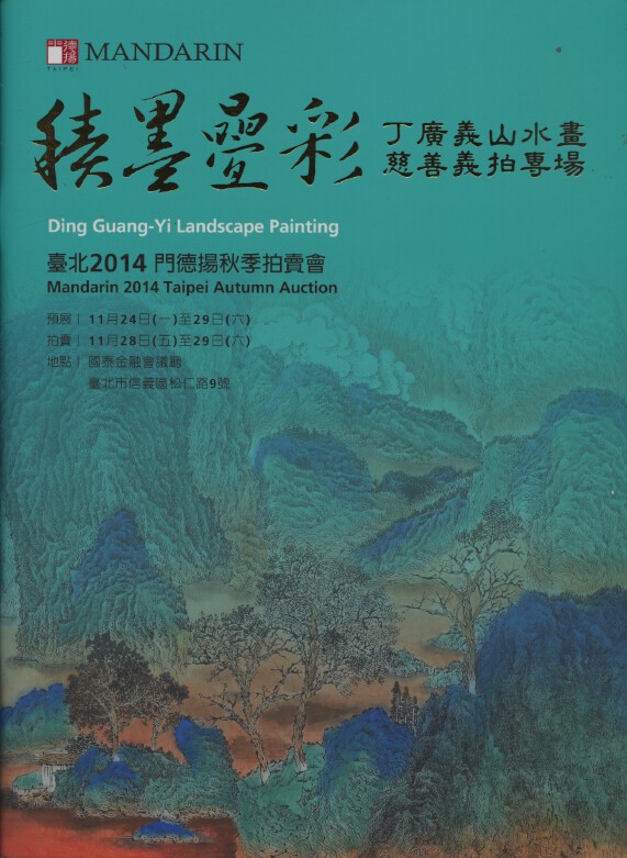 Mandarin November 2014 Ding Guang-Yi Landscape Painting