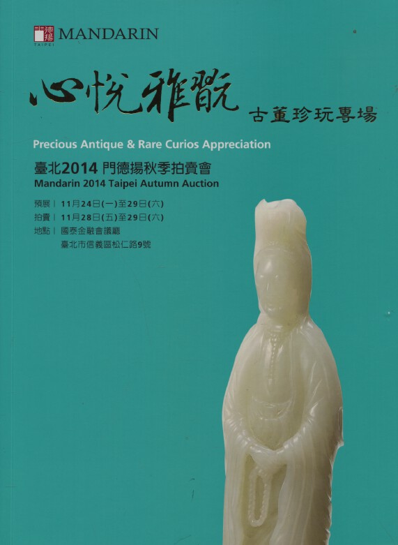 Mandarin November 2014 Chinese Works of Art inc. Jade