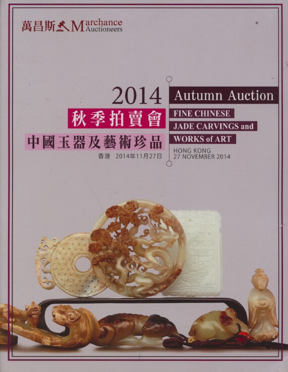 Marchance November 2014 Fine Chinese Jade Carvings and Works of Art