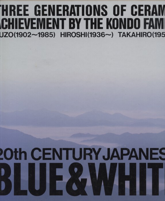 20th Century Japanese Blue & White Ceramics - Three Generations by Kondo Family 20th Century Japanese Blue & White Ceramics - Three Generations by Kondo Family