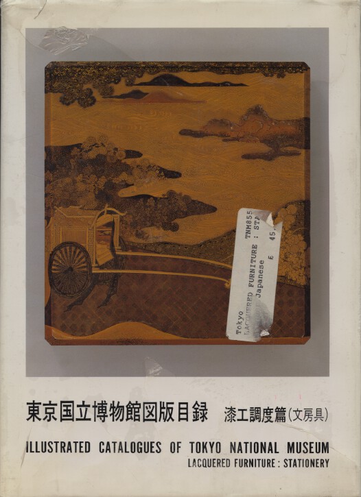 Illustrated Catalogue of Tokyo National Museum - Lacquered Furniture: Stationery