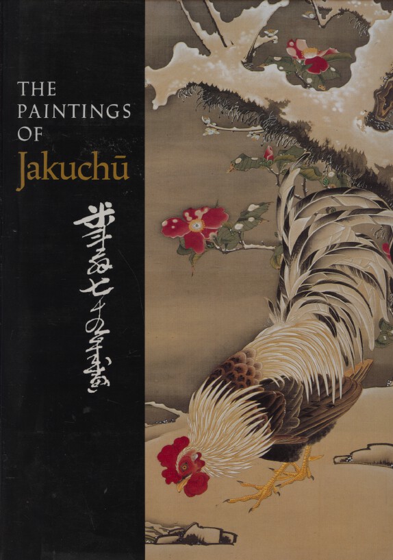 The Paintings of Jakuchu 1989/1990 by Money Hickman & Yasuhiro Sato HB