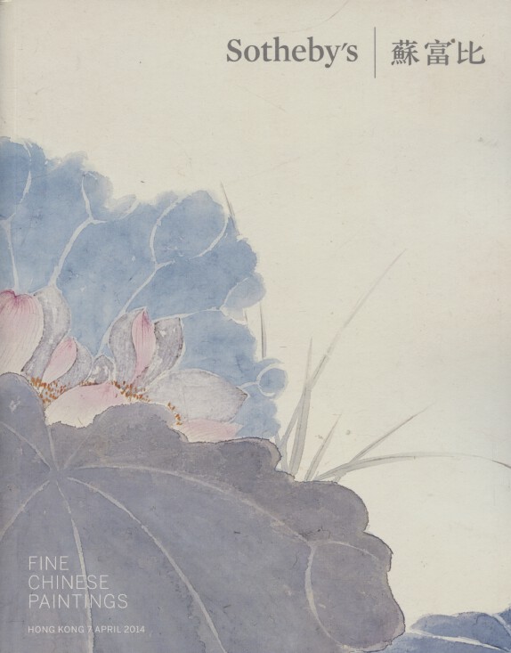 Sothebys April 2014 Fine Chinese Paintings