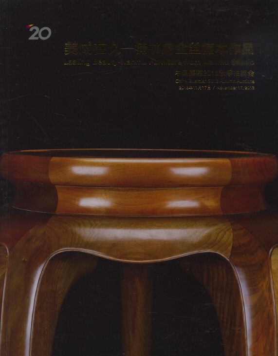 China Guardian Nov 2013 Lasting Beauty - Nanmu Furniture from Nanmu Studio