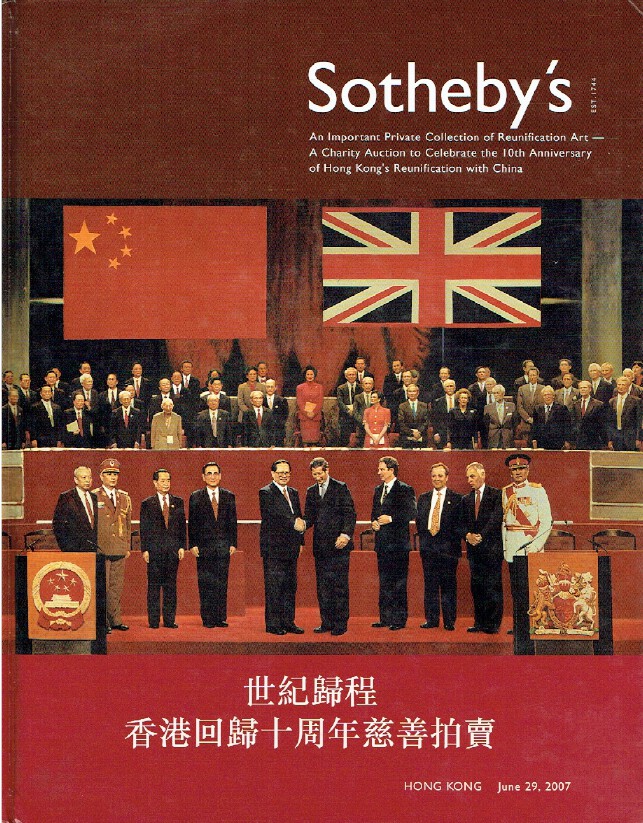Sothebys June 2007 An Important Private Collection of Reunification Art