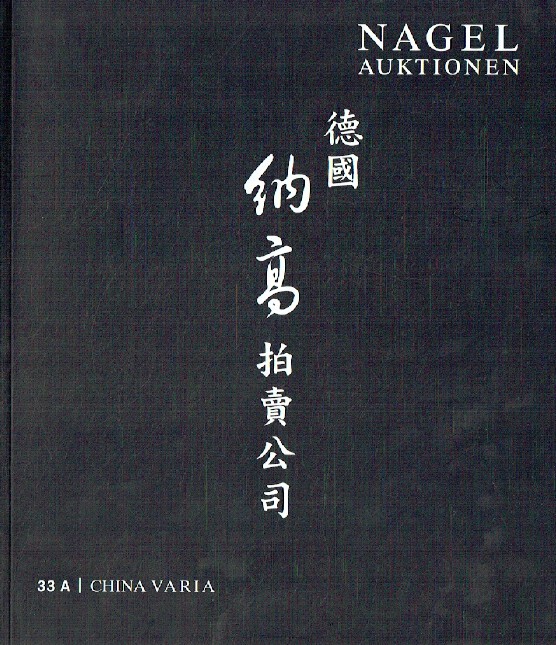 Nagel May 2007 China Works of Art