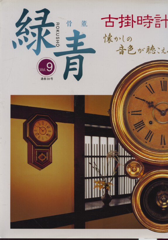 Rokusho 2000 Wall clocks for the Japanese market