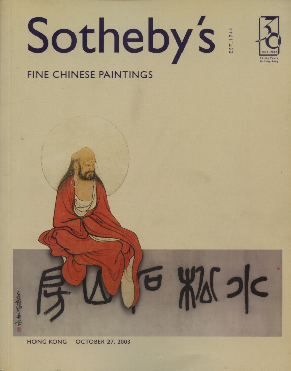Sothebys October 2003 Fine Chinese Paintings