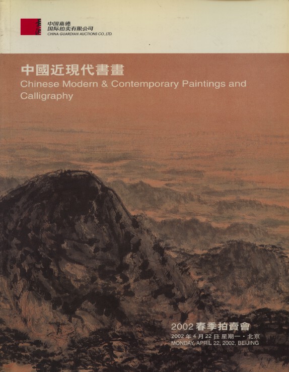 China Guardian 2002 Chinese Modern & Contemporary Paintings, Calligraphy