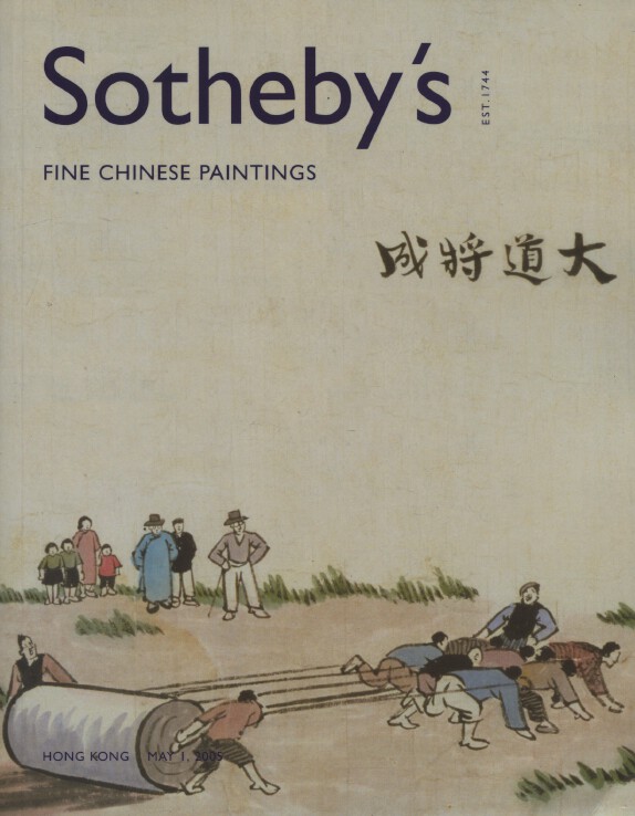 Sothebys May 2005 Fine Chinese Paintings