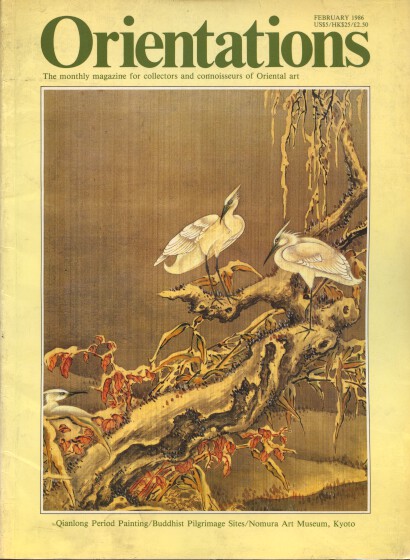 Orientations 1986 Qianlong Period Painting, Nomura Art Museum
