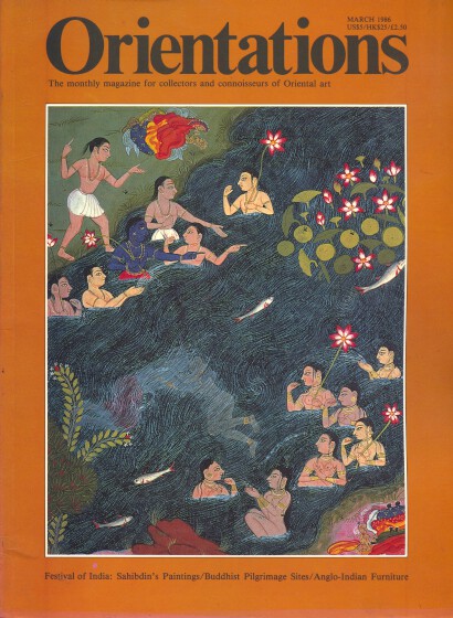 Orientations 1986 Festival of India, Sahibdin's Paintings