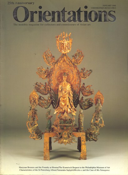 Orientations 1995 Hunyuan Bronzes, The Kramrisch Bequest