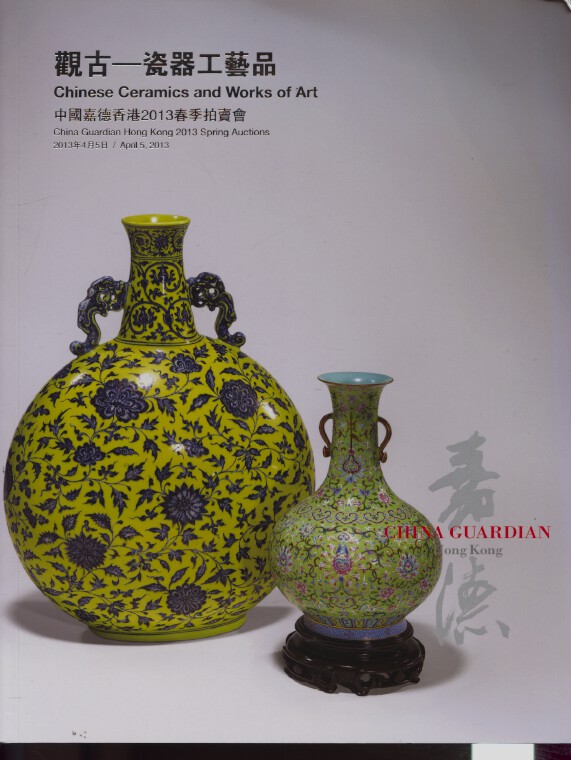 China Guardian 2013 Chinese Ceramics and Works of Art
